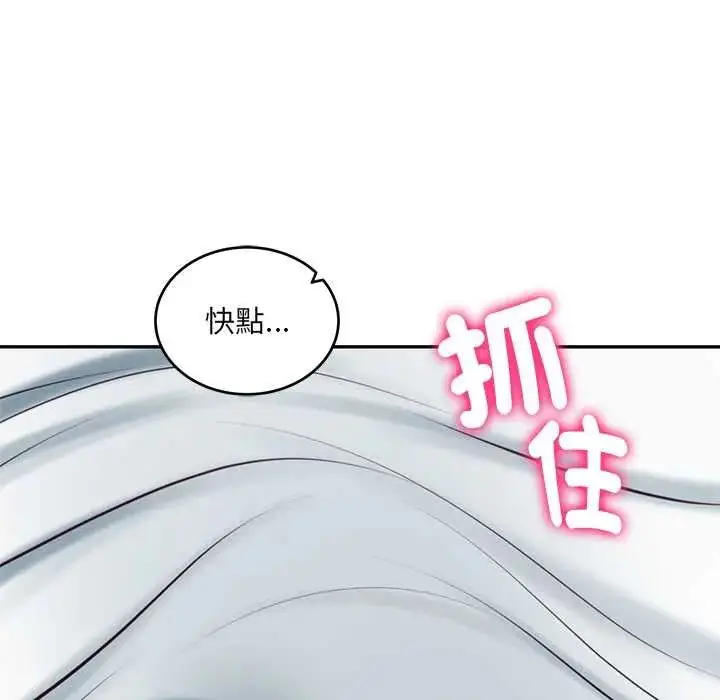 漫画《财阀家的女婿》第91话第104张图