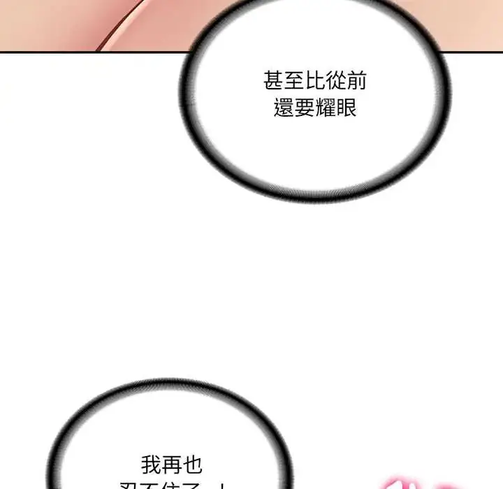 漫画《财阀家的女婿》第91话第106张图