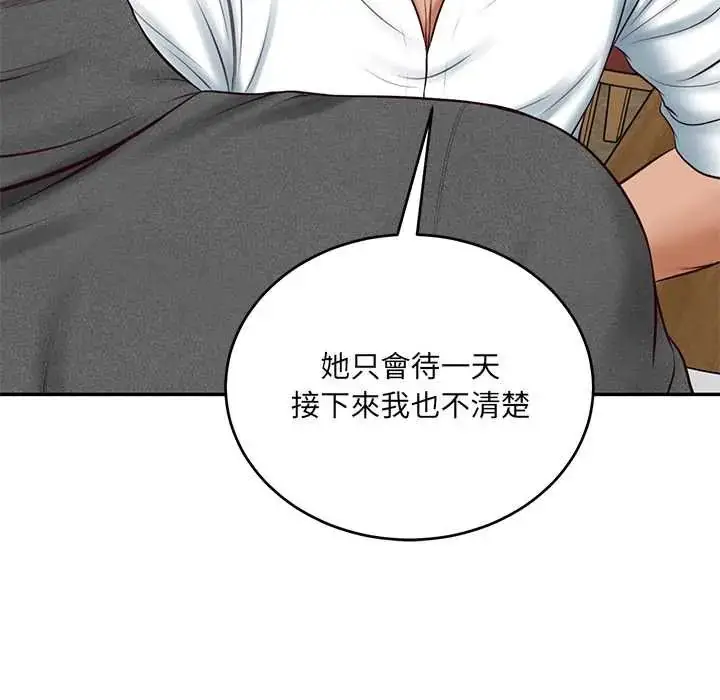 漫画《财阀家的女婿》第91话第11张图