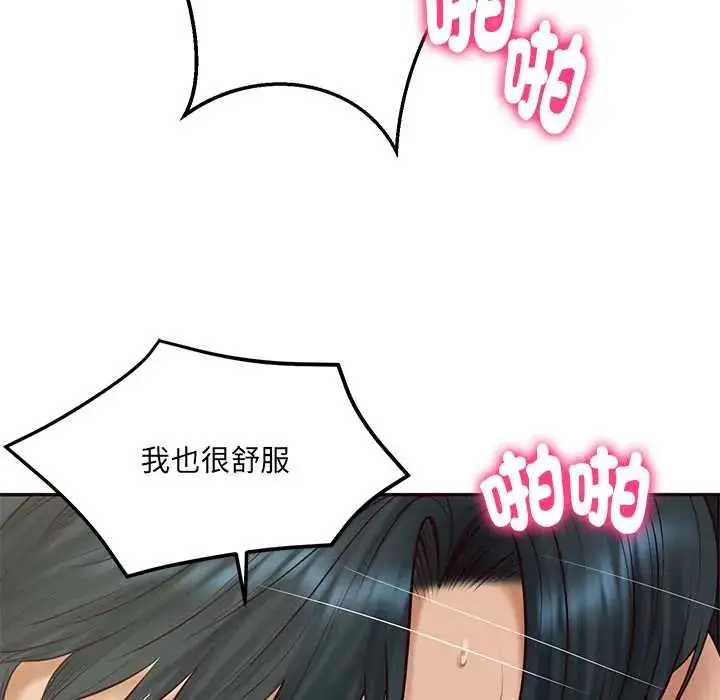 漫画《财阀家的女婿》第91话第126张图