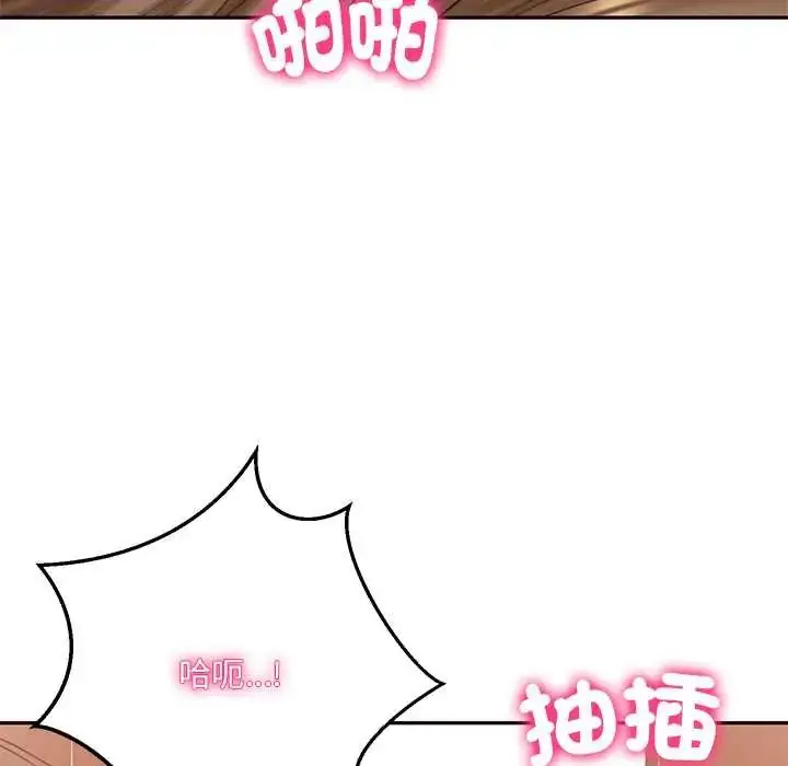 漫画《财阀家的女婿》第91话第128张图