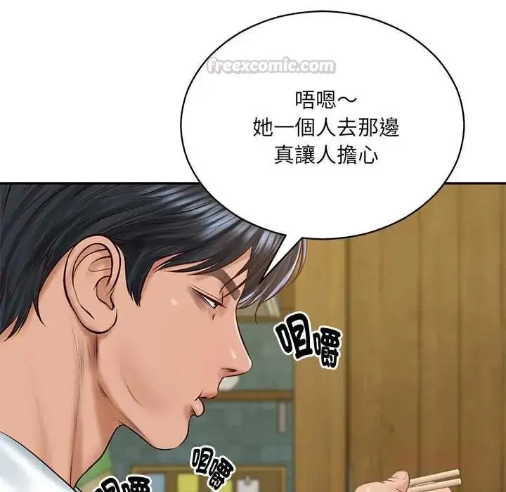 漫画《财阀家的女婿》第91话第15张图