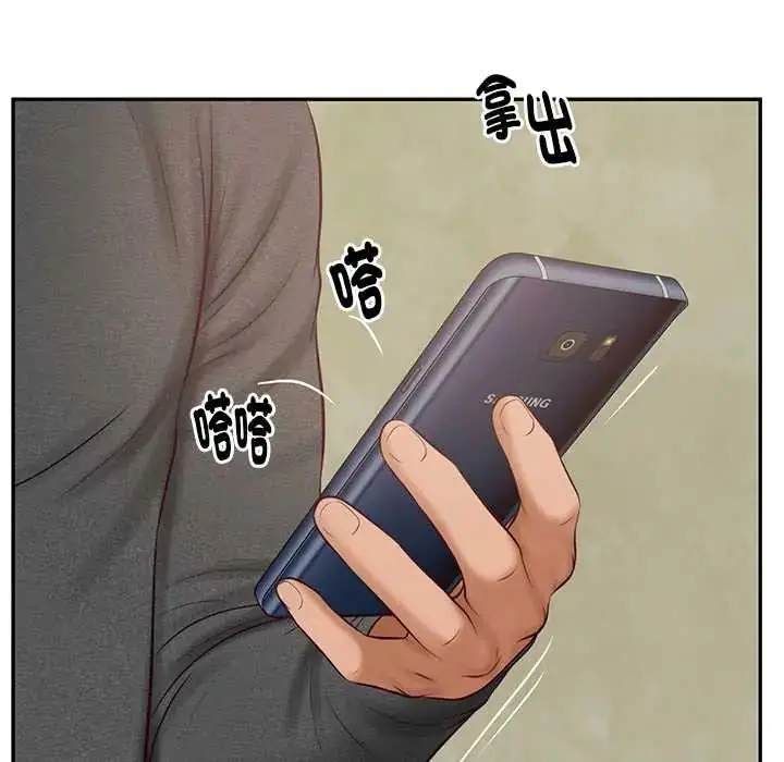 漫画《财阀家的女婿》第91话第17张图