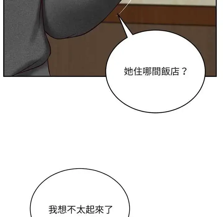 漫画《财阀家的女婿》第91话第18张图