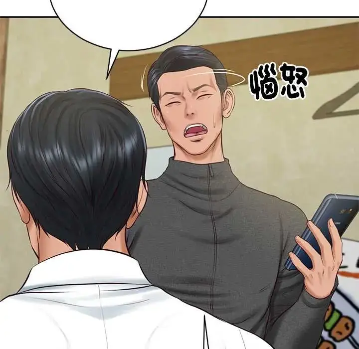 漫画《财阀家的女婿》第91话第19张图