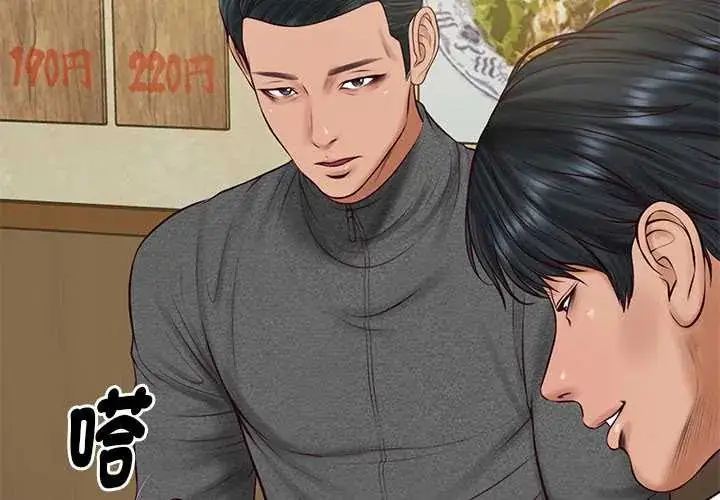 漫画《财阀家的女婿》第91话第2张图