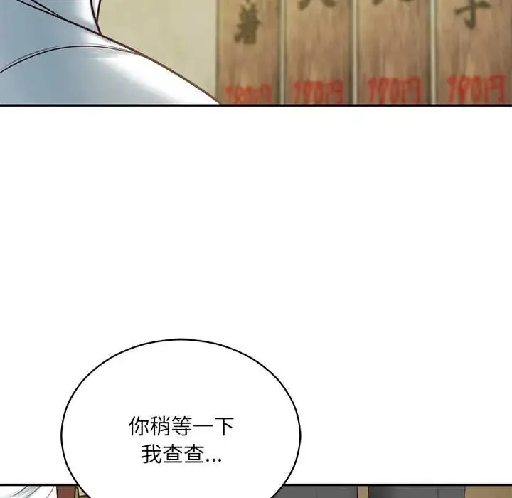 漫画《财阀家的女婿》第91话第22张图