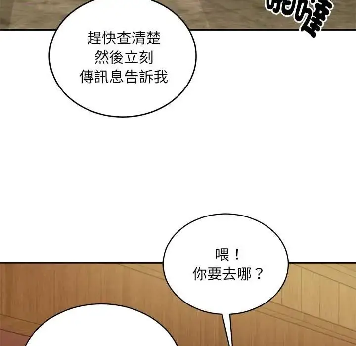 漫画《财阀家的女婿》第91话第24张图