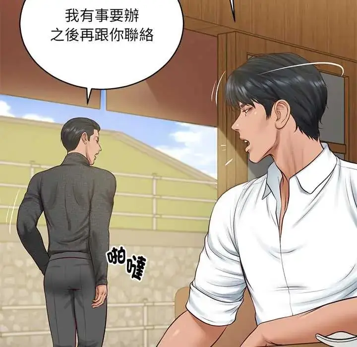 漫画《财阀家的女婿》第91话第25张图