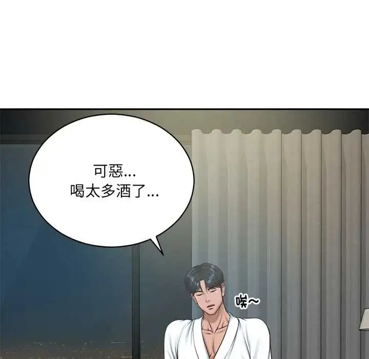 漫画《财阀家的女婿》第91话第32张图