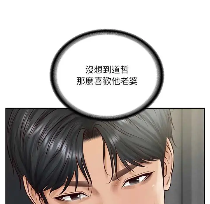 漫画《财阀家的女婿》第91话第34张图