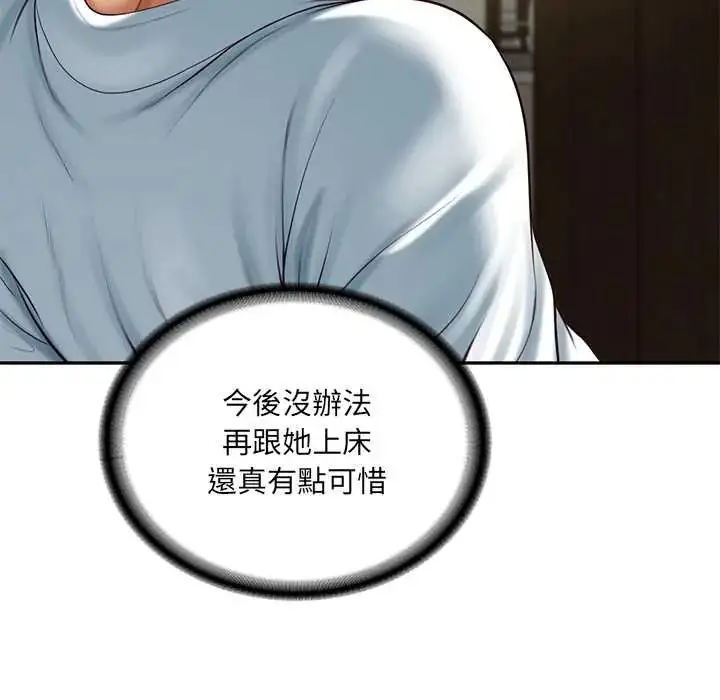 漫画《财阀家的女婿》第91话第37张图