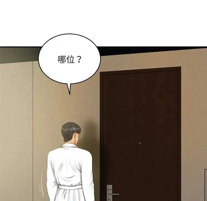 漫画《财阀家的女婿》第91话第42张图