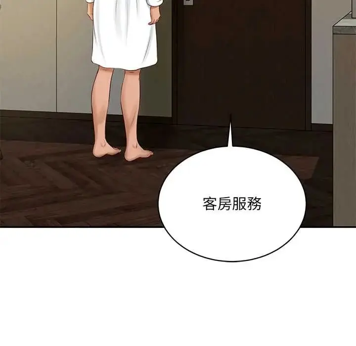 漫画《财阀家的女婿》第91话第43张图