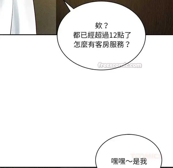 漫画《财阀家的女婿》第91话第45张图