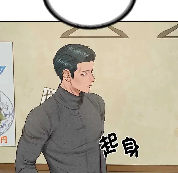 漫画《财阀家的女婿》第91话第5张图