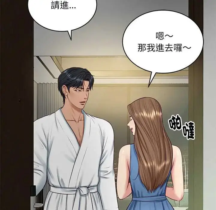漫画《财阀家的女婿》第91话第50张图