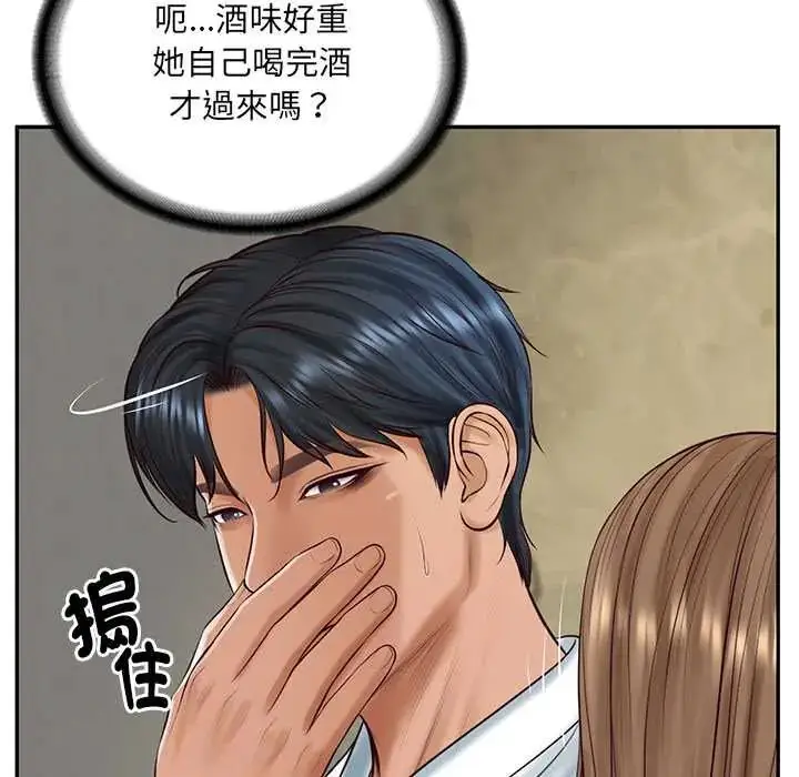 漫画《财阀家的女婿》第91话第52张图