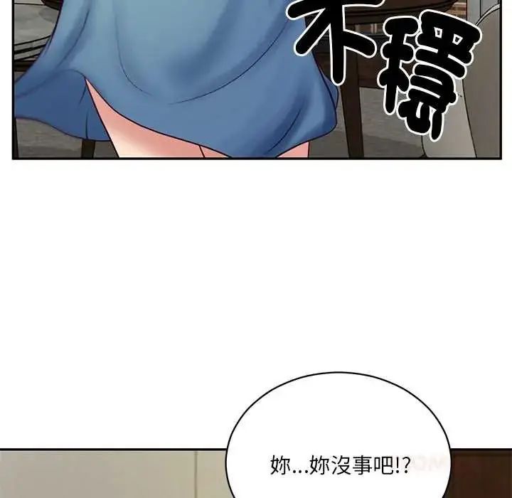 漫画《财阀家的女婿》第91话第57张图