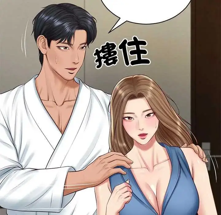 漫画《财阀家的女婿》第91话第58张图