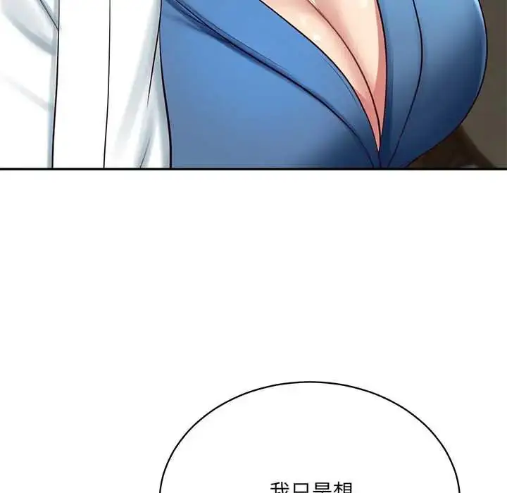 漫画《财阀家的女婿》第91话第61张图