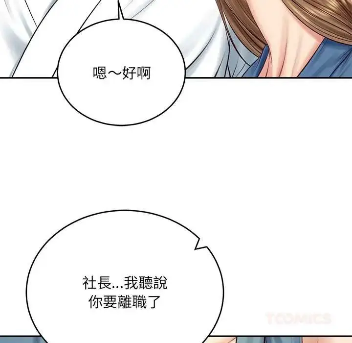 漫画《财阀家的女婿》第91话第63张图