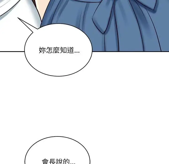 漫画《财阀家的女婿》第91话第65张图