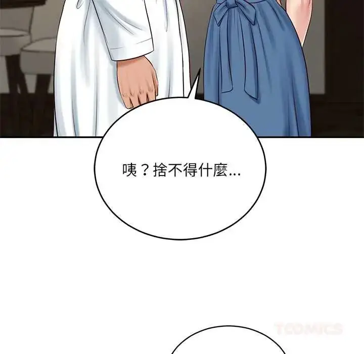 漫画《财阀家的女婿》第91话第69张图