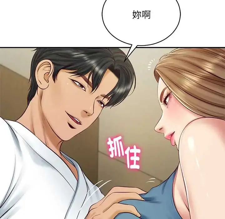 漫画《财阀家的女婿》第91话第70张图