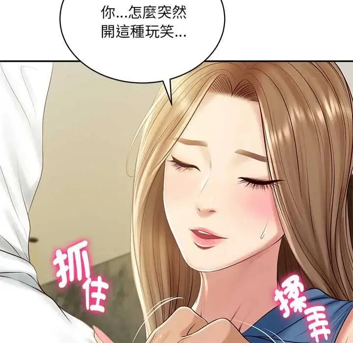 漫画《财阀家的女婿》第91话第72张图