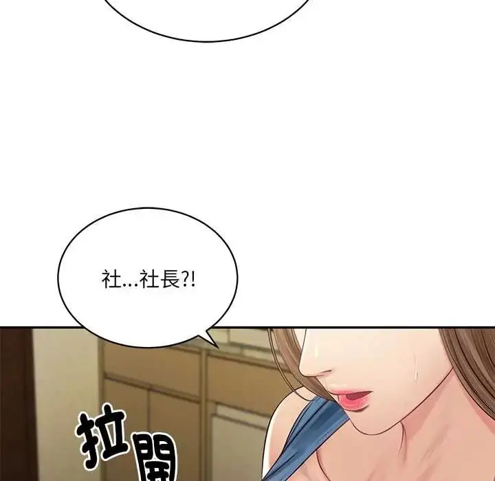 漫画《财阀家的女婿》第91话第74张图