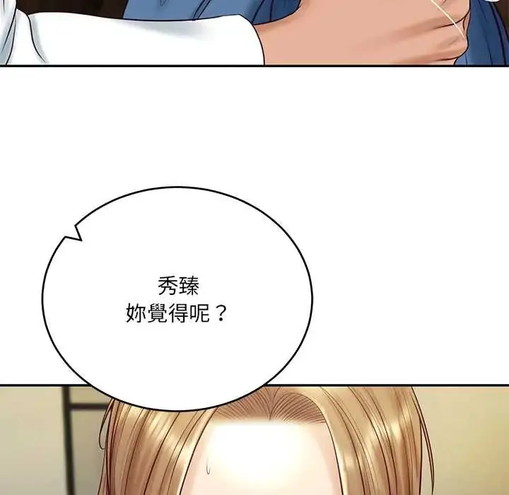 漫画《财阀家的女婿》第91话第76张图