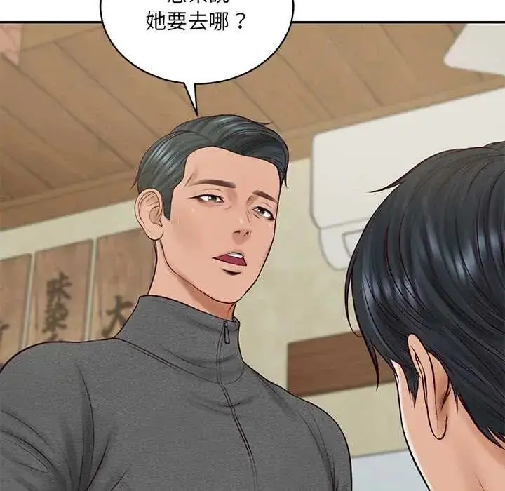 漫画《财阀家的女婿》第91话第8张图