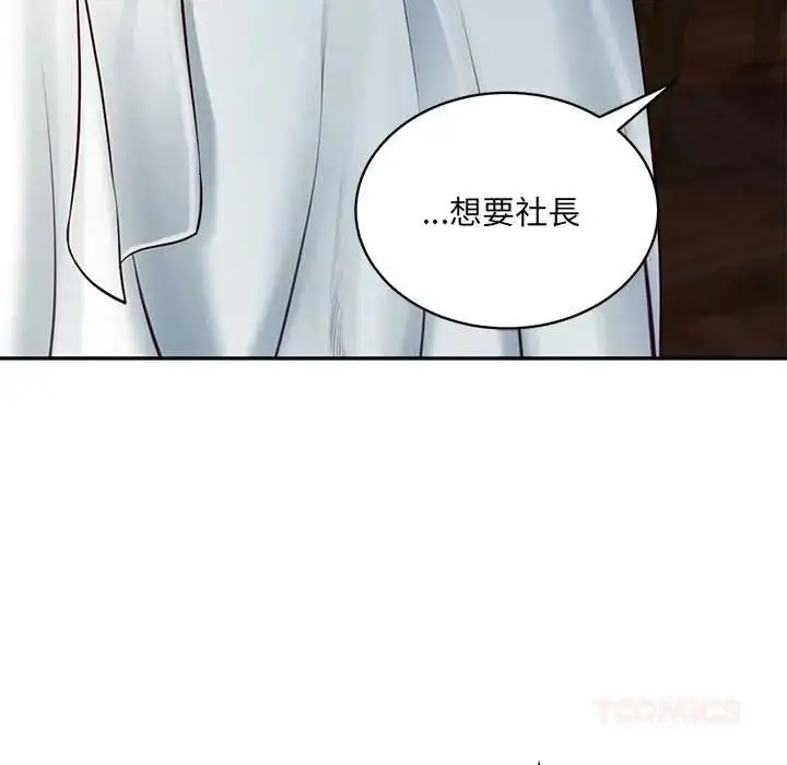 漫画《财阀家的女婿》第91话第87张图