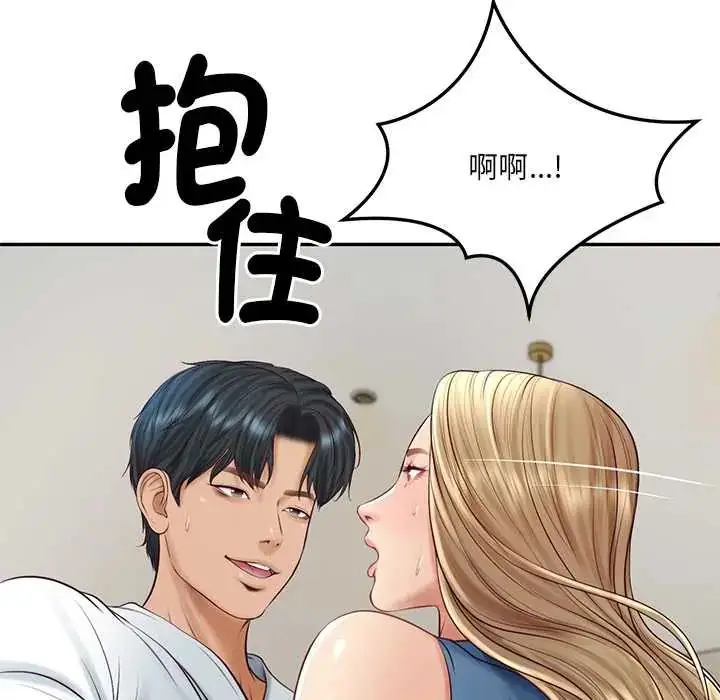 漫画《财阀家的女婿》第91话第88张图