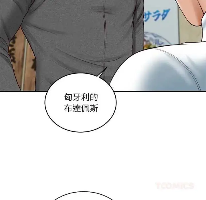 漫画《财阀家的女婿》第91话第9张图