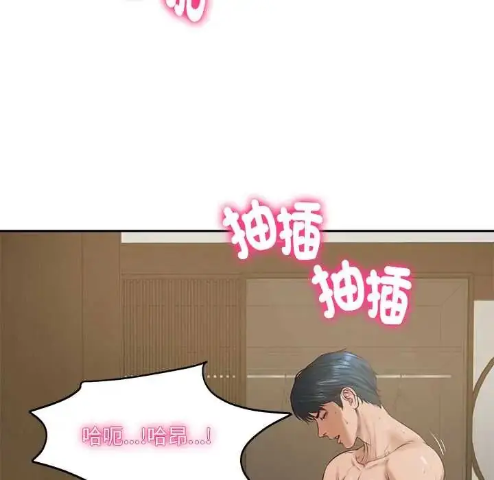 漫画《财阀家的女婿》第92话第108张图