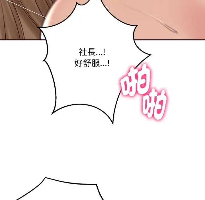 漫画《财阀家的女婿》第92话第11张图
