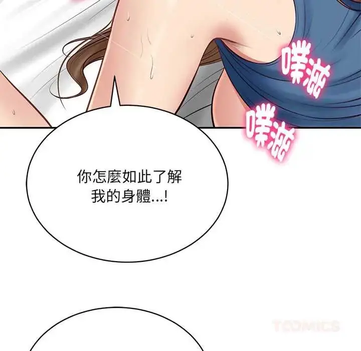 漫画《财阀家的女婿》第92话第111张图
