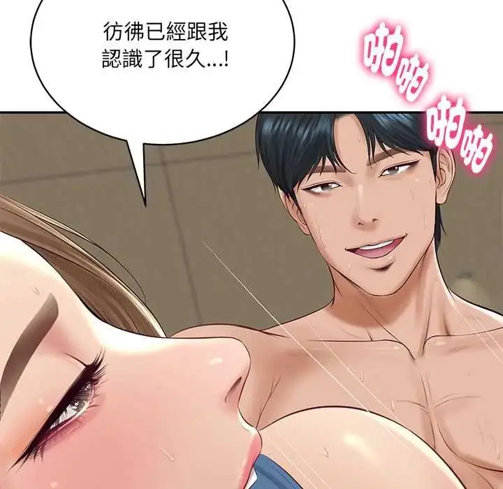 漫画《财阀家的女婿》第92话第112张图
