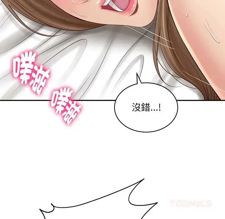 漫画《财阀家的女婿》第92话第117张图