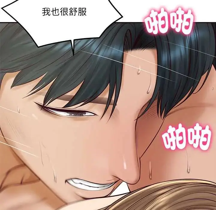 漫画《财阀家的女婿》第92话第12张图