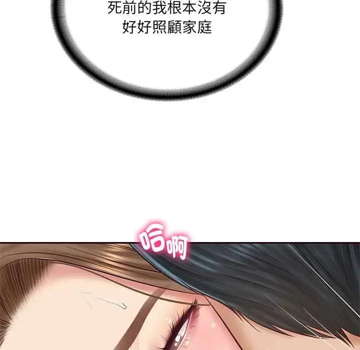 漫画《财阀家的女婿》第92话第22张图