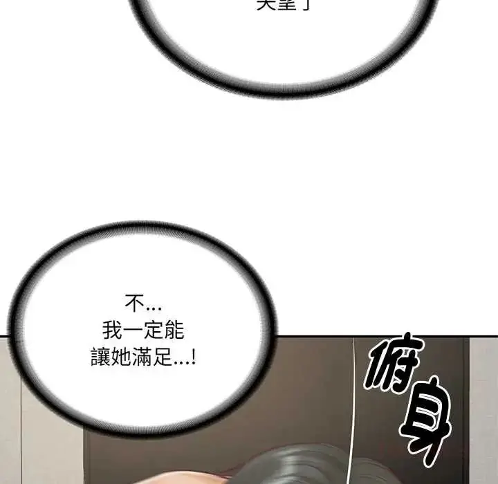 漫画《财阀家的女婿》第92话第27张图