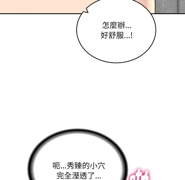 漫画《财阀家的女婿》第92话第34张图