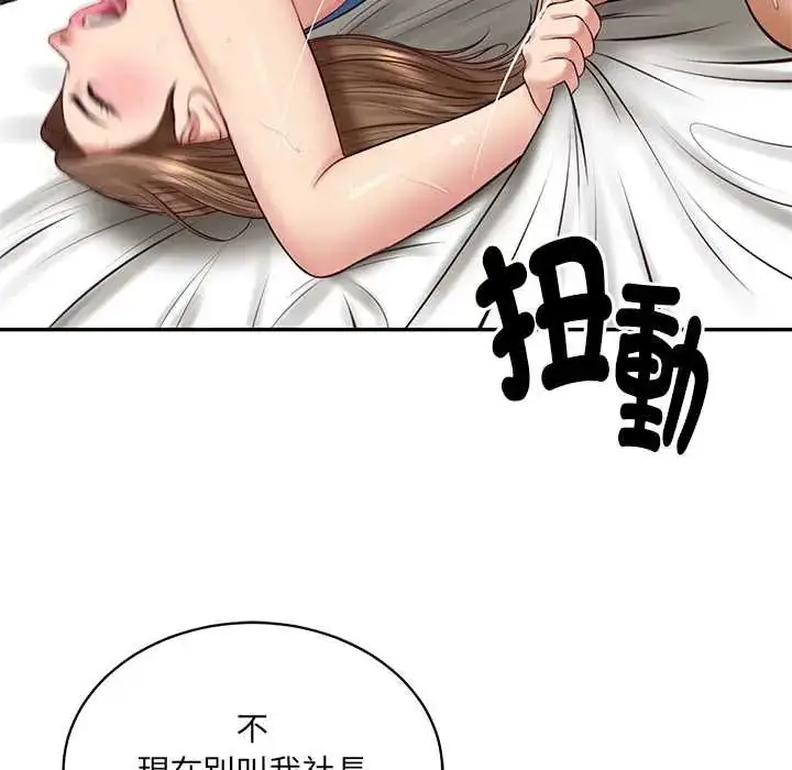 漫画《财阀家的女婿》第92话第41张图