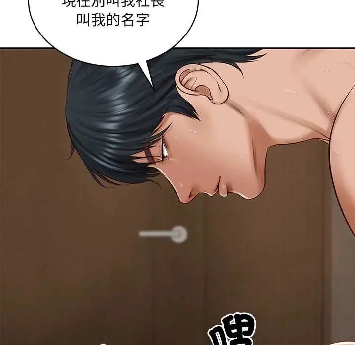 漫画《财阀家的女婿》第92话第42张图