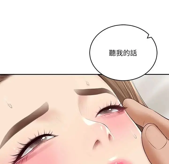 漫画《财阀家的女婿》第92话第44张图