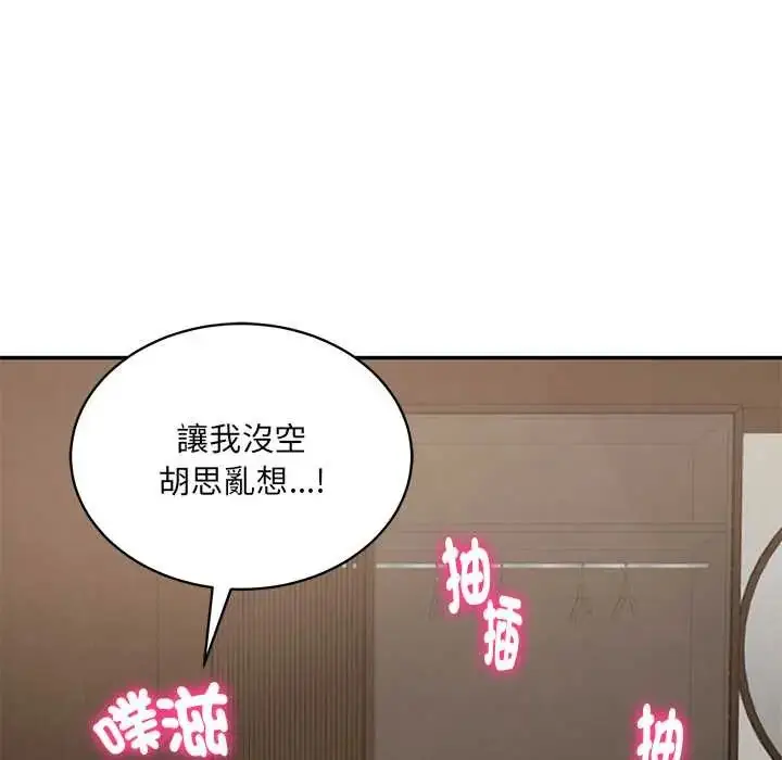 漫画《财阀家的女婿》第92话第50张图