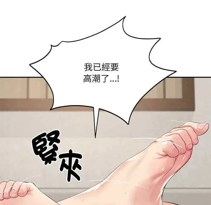 漫画《财阀家的女婿》第92话第56张图